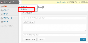 記事投稿１